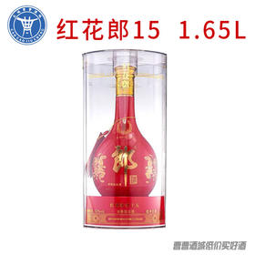 [白酒]红花郎15十五 53°  1.65L 大瓶装