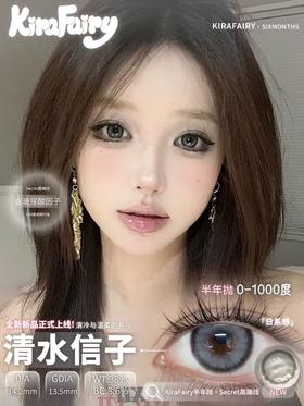 KiraFairy：清水信子（半年抛型）