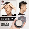 【门店直发】杰士派男士造型头发自然蓬松持久强硬哑光发泥50g 商品缩略图1