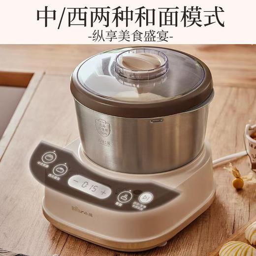 小熊和面机家用揉面小型多功能全自动厨师面粉发酵醒面活面搅面 商品图6