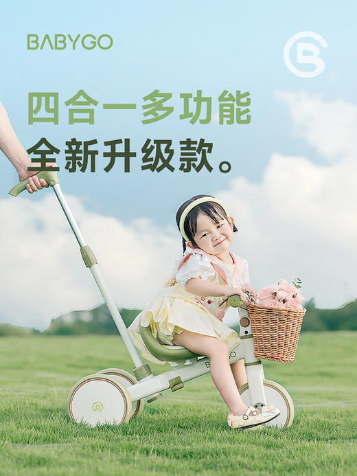 BABYGO多功能三轮车一车四用滑步车溜溜车 商品图3