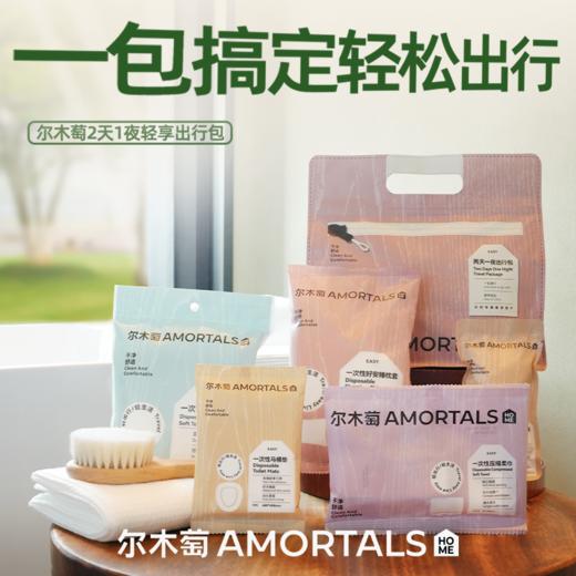 尔木萄2天1夜/4天3夜轻享出行包 商品图4