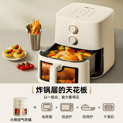 小熊空气炸锅家用新款可视小型烤箱免一体多功能大容量 商品图4