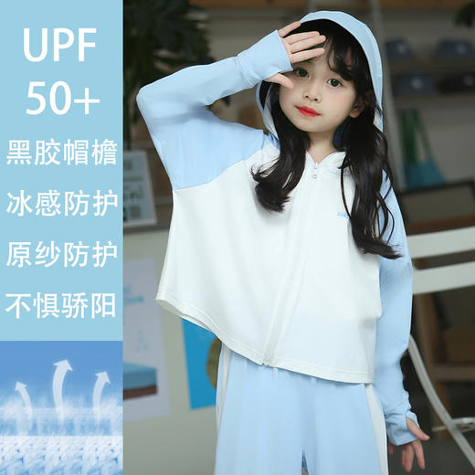 【YW】无忧购猫儿童防晒衣UPF50+拼接连帽防晒服811(截单后7天发货) 商品图0