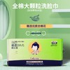 Ladymay  全棉加厚洗脸巾（80枚） 商品缩略图0
