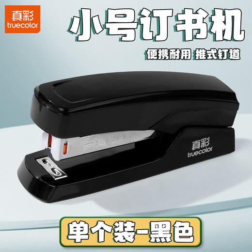 【360°旋转，小巧便携】360°旋转订书机 小巧便携耐用 学生用办公专用 钉纸钉书器-QQ 商品图10