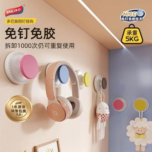 多巴胺挂钩 商品图1