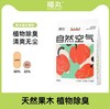 福丸 苹果木混合猫砂 2.5kg*4包 商品缩略图5