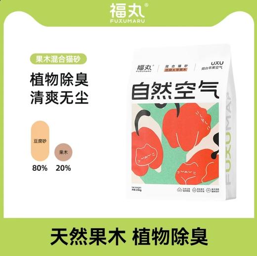福丸 苹果木混合猫砂 2.5kg*4包 商品图5