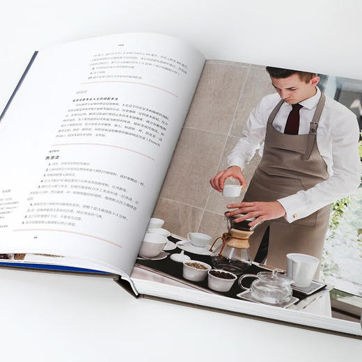 咖啡全书（法）伊波利特·库尔蒂 著 解读精品咖啡的一切 商品图1