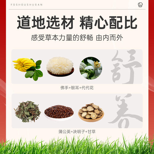 【红杏林】佛手舒甘小方糕150g 春日常吃心情舒畅 药食同源 轻食慢养 商品图3
