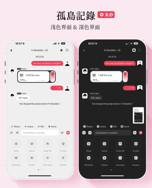 < 孤岛记录 > 10 个配色（5+5）极简高级设计，赠送配套键盘。苹果ThemePro微信主题，支持一键暗黑。 商品图7