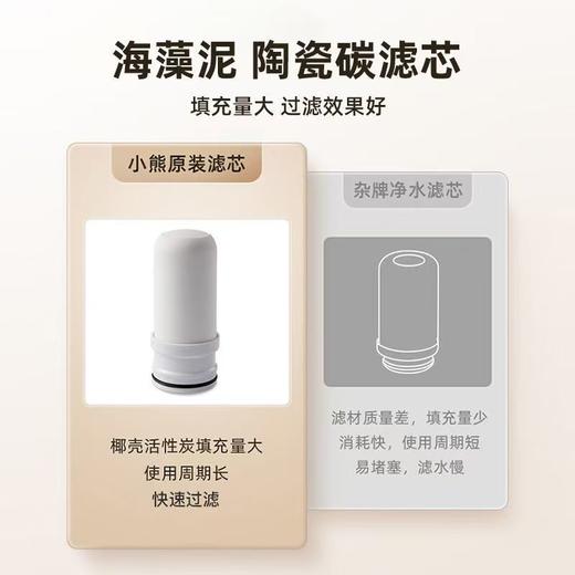 小熊净水器水龙头过滤器厨房通用自来水前置净化器 商品图3