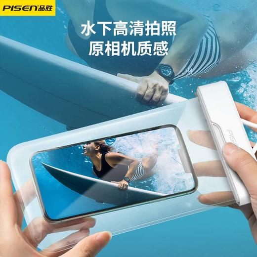 品胜 手挂绳手机防水袋多彩款 可触屏防水 手机套漂流游泳潜水透明密封包外卖骑手可用 商品图3