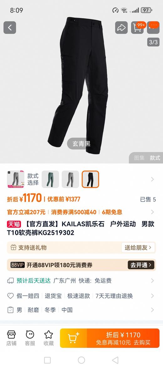 K@ILAS 内置腰带夏季薄款户外运动软壳裤 Z-15208 商品图2