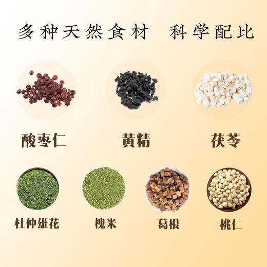 元岐二十二味膏滋膳 酸枣仁药食同源 健康营养燕麦代餐 商品图4