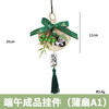 【端午成品挂件】端午节挂件扫把挂件簸箕挂饰日进斗金车载福桶年宵花桶小配饰。ry 商品缩略图3