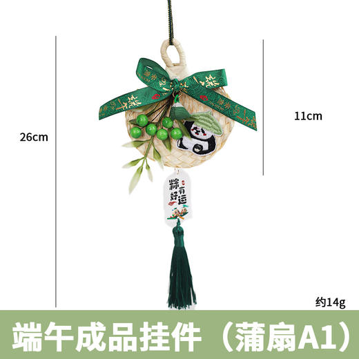 【端午成品挂件】端午节挂件扫把挂件簸箕挂饰日进斗金车载福桶年宵花桶小配饰。ry 商品图3