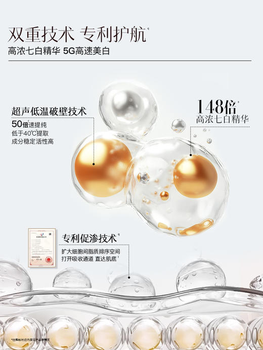 【新升级2.0Pro美白护肤套组】佰草集新七白美白祛斑护肤套组（水乳/水乳霜/水乳面膜）持证上岗美白产品 商品图6