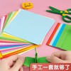 晨光折纸彩纸手工纸手工DIY彩色卡纸A4幼儿园小学生剪纸折千纸鹤 商品缩略图3