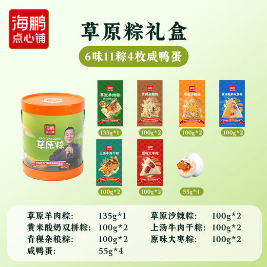 【端午礼盒】海鹏一桶丰年礼1355g 商品图1