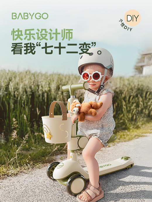 BABYGO儿童滑板车X1滑板车1-3-6岁可坐宝宝学步车骑滑车周岁礼物遛娃神器 商品图3