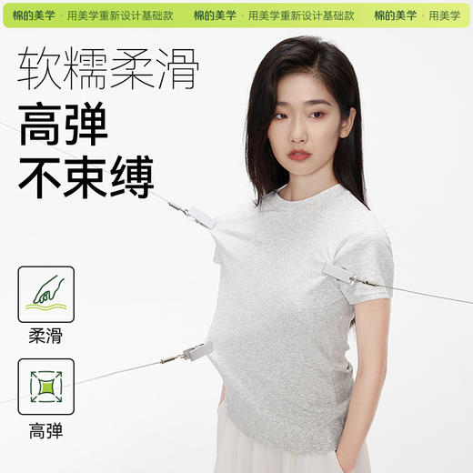 「棉的美学」正肩短袖t恤女夏夏季新款纯色修身显瘦纯棉打底上衣 商品图2
