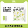 福丸 木薯混合猫砂 2.5kg*4包 商品缩略图0