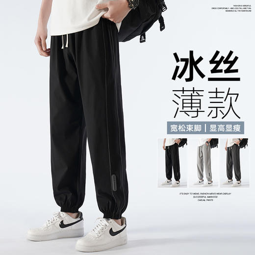 夏日男士凉感冰丝休闲裤  薄款凉感男士速干运动裤 商品图1