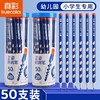 【三角设计，舒适握持】HB洞洞铅笔50支 小学生儿童正姿矫姿 幼儿园练字笔 三角安全无毒-QQ 商品缩略图0