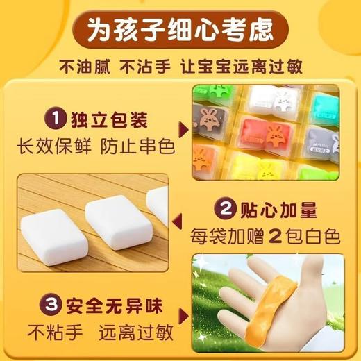 晨光儿童超轻粘土安全无毒独立包装 商品图4