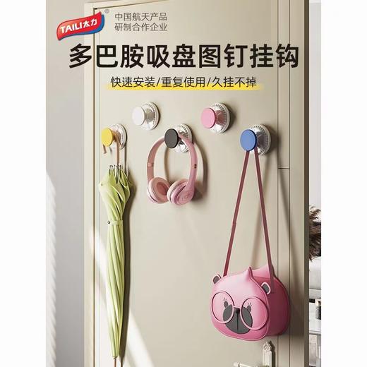 多巴胺挂钩 商品图0