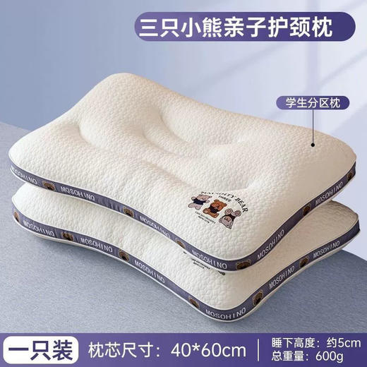 【A类三只小熊亲子护颈枕】枕头亲子枕芯单只护颈椎助睡眠儿童3岁以上学生家。ry 商品图5