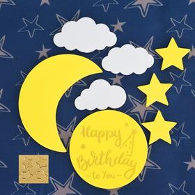 月亮云朵星星HB圆泡沫绵 组合插件 装饰插件 黄色星星月亮白云朵插牌