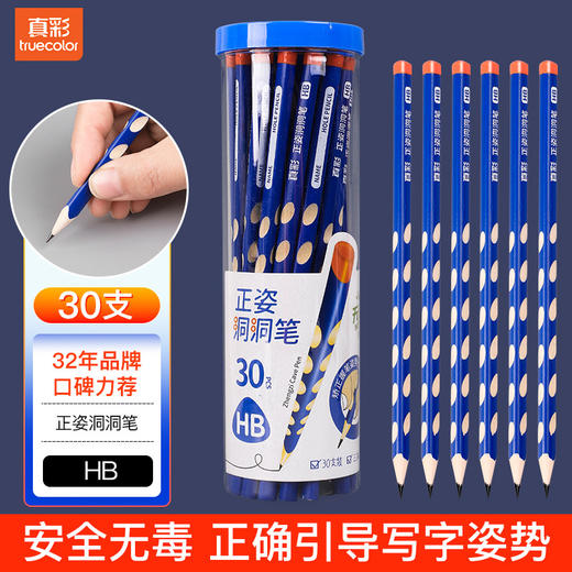 【三角设计，舒适握持】HB洞洞铅笔50支 小学生儿童正姿矫姿 幼儿园练字笔 三角安全无毒-QQ 商品图5