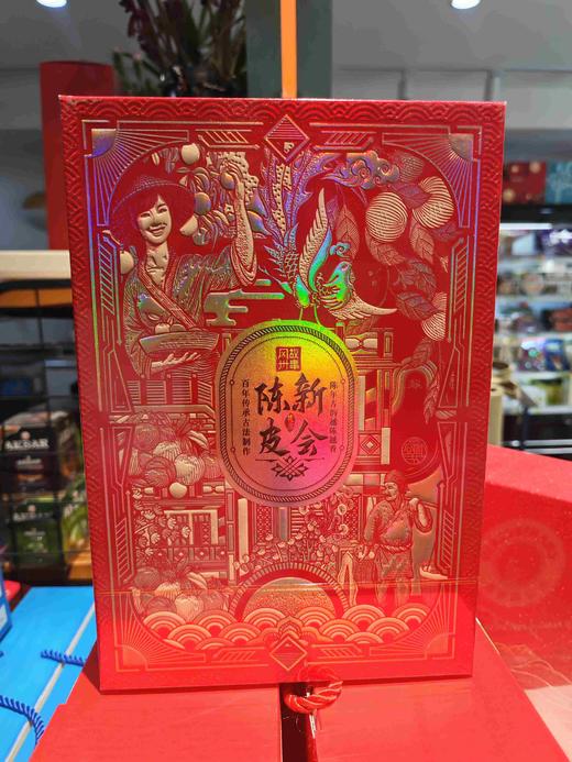 新会陈皮（陈皮随手礼25 年）领秀店 商品图0