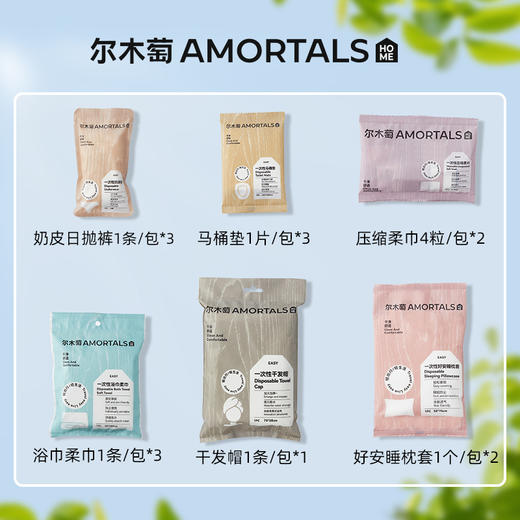 尔木萄2天1夜/4天3夜轻享出行包 商品图3