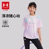 【12月-特惠福利】Under Armour安德玛男女童新款凉感圆领短袖T恤242201531 商品缩略图0