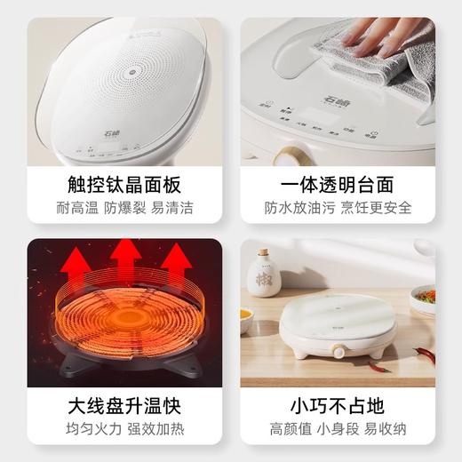 日本石崎秀儿小电磁炉 SIC-IH1802 商品图3