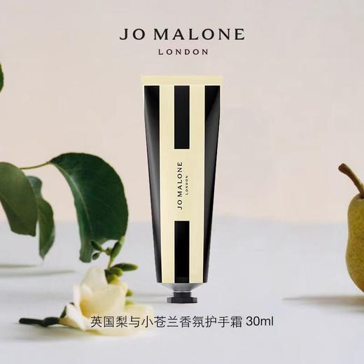 祖玛珑香氛护手霜30ml 商品图0