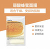 【享受温和护肤】韩国Abib 阿彼芙弱酸性面膜/口香糖面膜 1盒10片装 天然保湿补水亮白 修复镇定 商品缩略图7