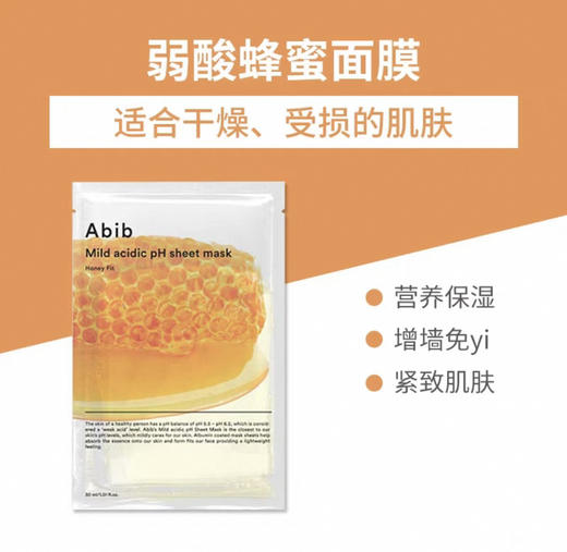 【享受温和护肤】韩国Abib 阿彼芙弱酸性面膜/口香糖面膜 1盒10片装 天然保湿补水亮白 修复镇定 商品图7