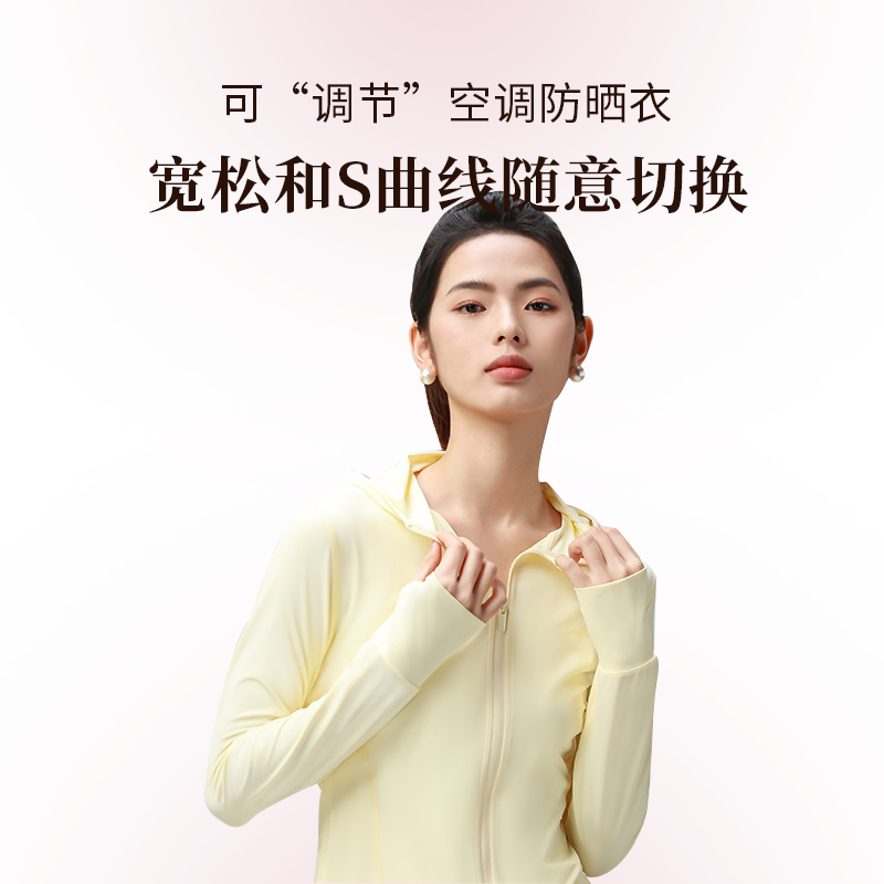 【脆美】CHRISSIE MORRIS 颗里 空调系列防晒衣