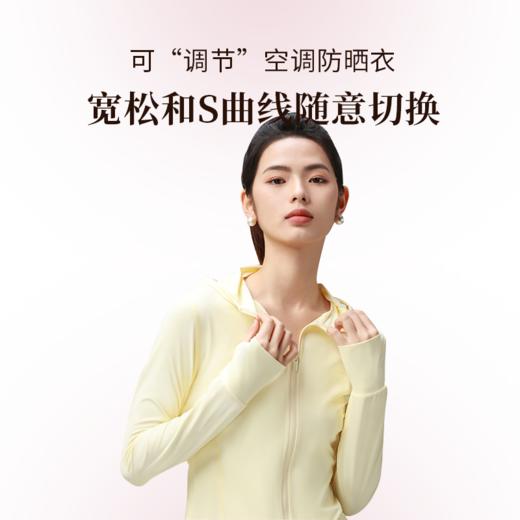 【脆美】CHRISSIE MORRIS 颗里 空调系列防晒衣 商品图0