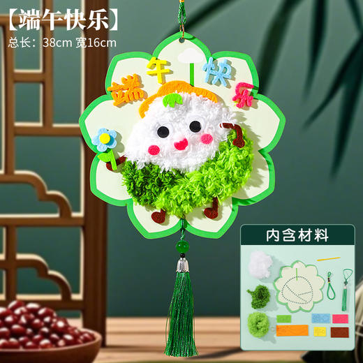 【DIY端午节挂饰1！节日氛围感拉满】端午节礼物粽子挂饰手工制作diy材料包儿童幼儿园活动装饰挂件。ry 商品图6
