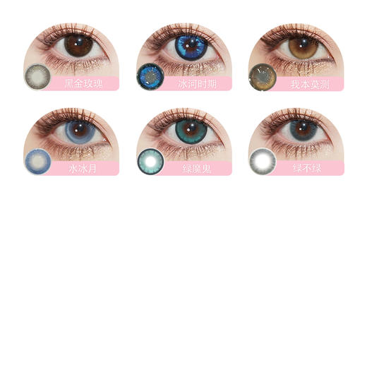 「 Jellydoll 」日抛 玉蓝青花  可可球 款式合集 10片装/2片装 商品图2