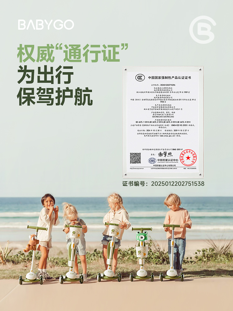 BABYGO儿童滑板车X1滑板车1-3-6岁可坐宝宝学步车骑滑车周岁礼物遛娃神器