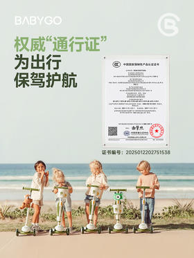 BABYGO儿童滑板车X1滑板车1-3-6岁可坐宝宝学步车骑滑车周岁礼物遛娃神器