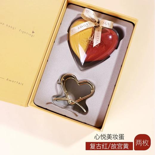 尔木萄心悦美妆蛋海绵套装2个装（黄+红） 商品图0