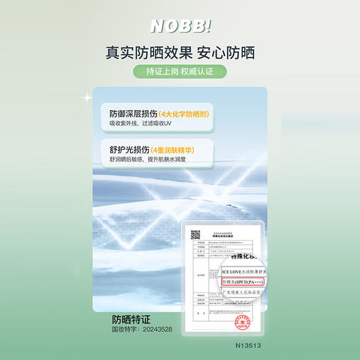 纪念日百货NOBB水润轻薄舒爽防晒棒防晒霜162403081 商品图3